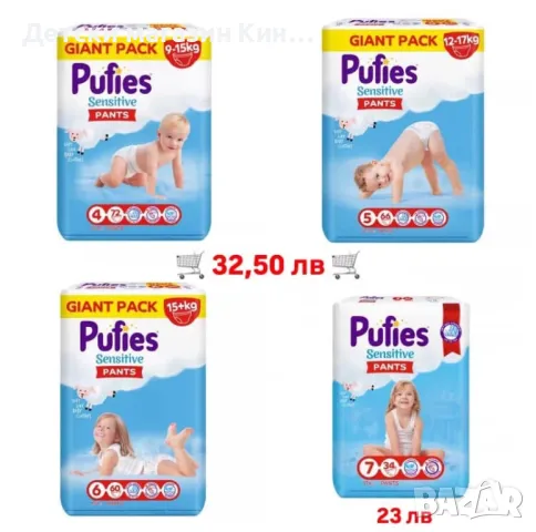 Пелени и гащички Molfix, Huggies, Libero, Pufies, Woopies, Bebem Natural, снимка 4 - Пелени, памперси - 36383378