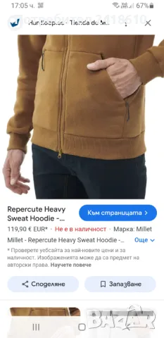 MILLET Full Zip Hoodie Mens Size L ОРИГИНАЛ! Мъжко Горнище!, снимка 3 - Спортни дрехи, екипи - 47003688