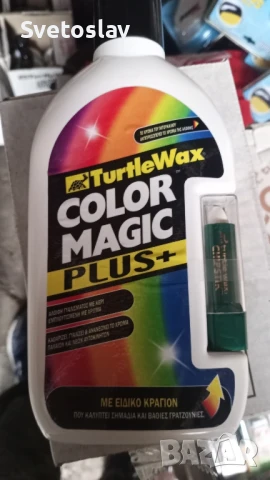 Полирща паста за автомобил Color Magic