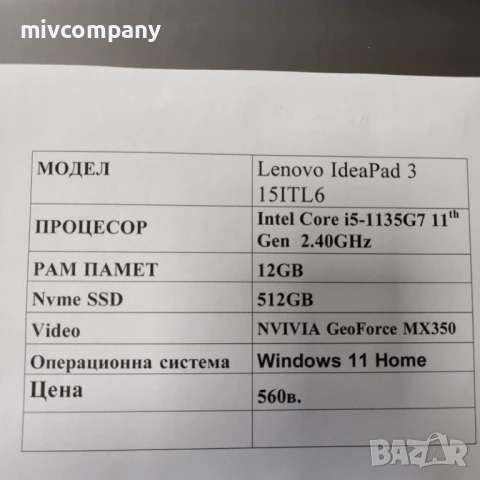 Лаптоп Lenovo IdeaPad 3 15ITL6 11th Gen., снимка 2 - Лаптопи за дома - 50811913