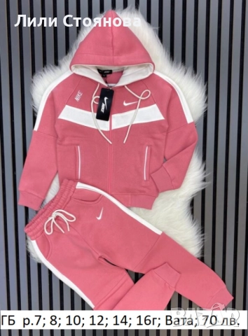 ДЕТСКИ ВАТИРАНИ СПОРТНИ ЕКИПИ ЗА МОМИЧЕТА