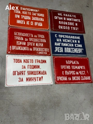 Емайлирани табели/Емайлирана табела, снимка 16 - Антикварни и старинни предмети - 53247074