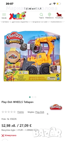 Play-Doh WHEELS Товарач Багер за игра с пластелин, снимка 3 - Образователни игри - 52850947