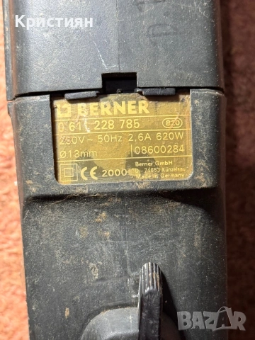 Бормашини на чести Berner / Bosch / AEG, снимка 2 - Бормашини - 53726879