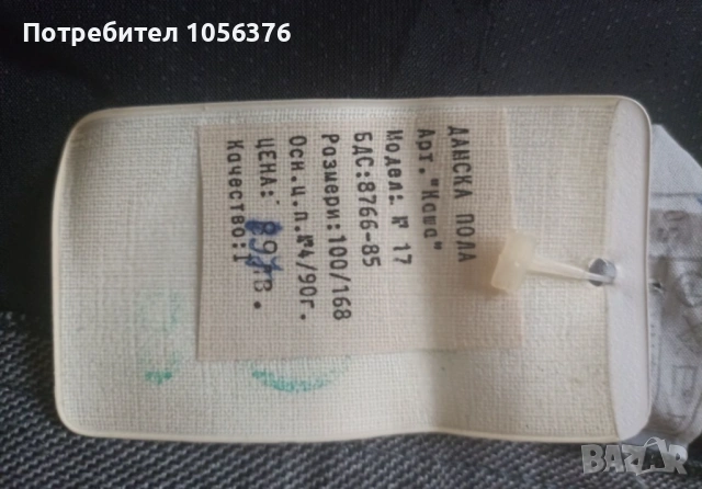 Продавам дамски поли., снимка 3 - Поли - 53739022