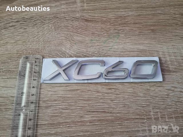 Volvo XC 60 Волво XC 60 сребрист надпис емблема, снимка 2 - Аксесоари и консумативи - 43188153