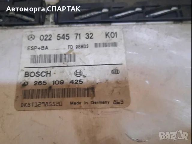 Mercedes W168 ESP Bas ECU 022 545 71 32,0225457132,0265109425, снимка 1 - Части - 47214364