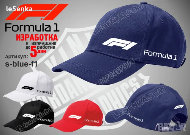 Formula 1 тениска t-white-f1, снимка 5 - Тениски - 50142380