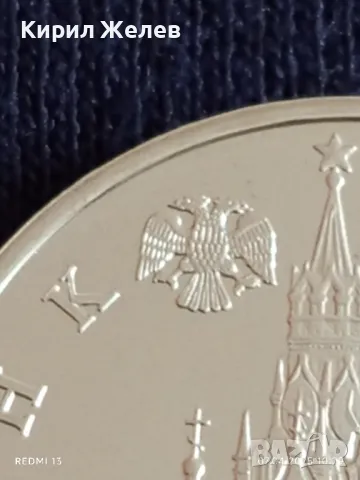 Юбилейна монета 1 рубла 1992г. Русия 150г. От рождението на Павел Нахимов 39870, снимка 3 - Нумизматика и бонистика - 49790113