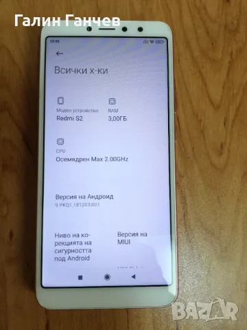 Xiaomi Redmi S2, снимка 5 - Xiaomi - 46999155