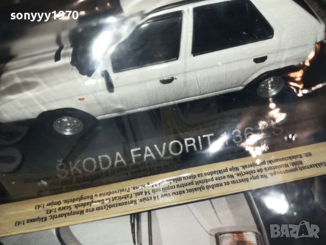SKODA FAVORIT-МЕТАЛЕН МОДЕЛ 1810252312, снимка 3 - Колекции - 52102407