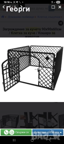 Клетка за куче 