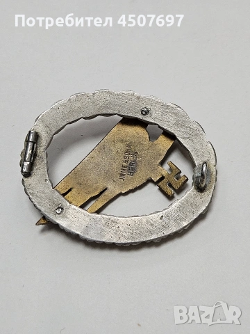 значка JMME & SOHN Berlin., снимка 2 - Антикварни и старинни предмети - 53475961