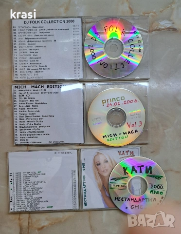 Колекция от компакт дискове CD, снимка 5 - CD дискове - 53177654