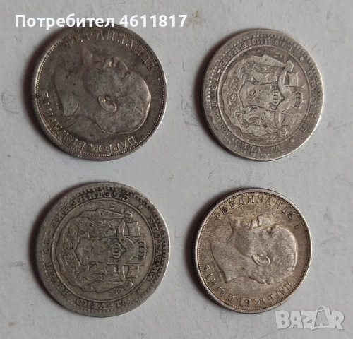 Сребърни монети, снимка 8 - Нумизматика и бонистика - 53123499