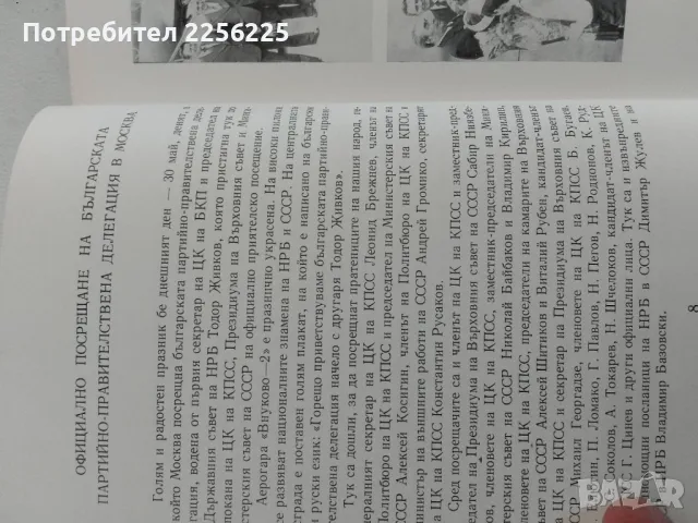 "Като братя при братя" , снимка 5 - Художествена литература - 47089360