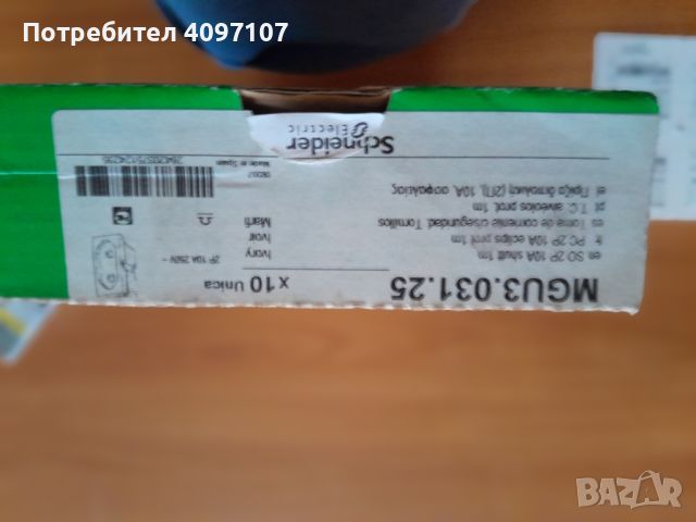 контакти UNICA 10A 250 V за1брой, снимка 3 - Друга електроника - 45726755