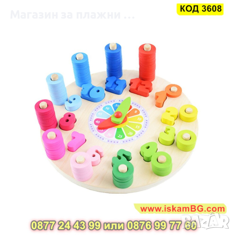 Интерактивна играчка за деца тип дървен часовник - КОД 3608, снимка 2 - Образователни игри - 45055819