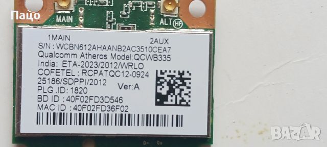 Atheros QCWB335 802.11n Wireless BT4.0, снимка 3 - Лаптоп аксесоари - 46796355