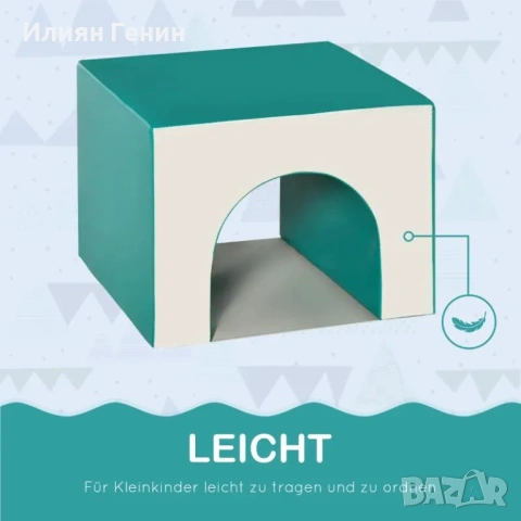 Комплект строителни блокчета HOMCOM, 4-части, снимка 8 - Образователни игри - 54187683