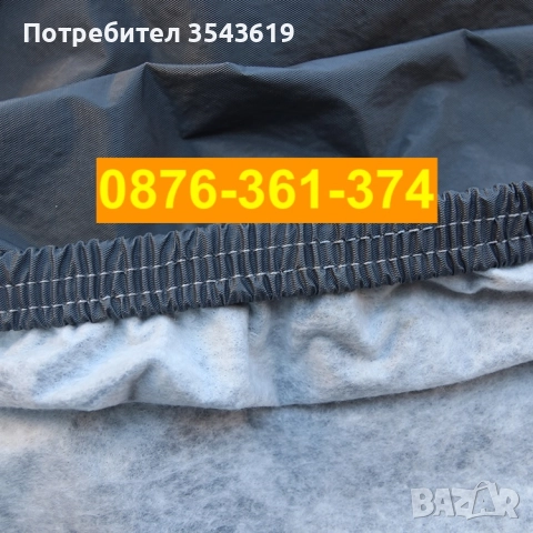 ТОП Здраво Ватирано Водоустойчиво Покривало за СУВ ДЖИП ВАН брезент, снимка 5 - Аксесоари и консумативи - 52124893