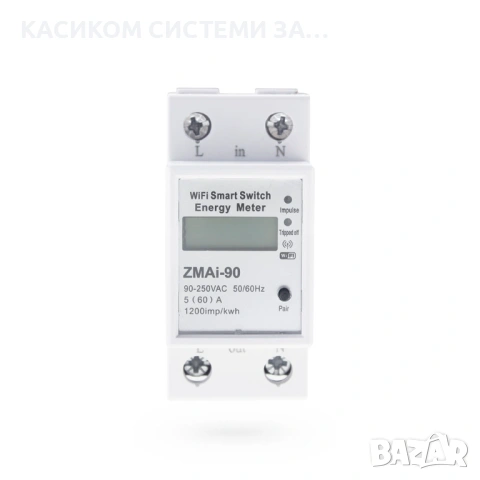 Смарт електромер , За 35mm DIN, 220V, 60A, Wi-Fi, Tuya Smart, Бял, снимка 5 - Друга електроника - 53240563