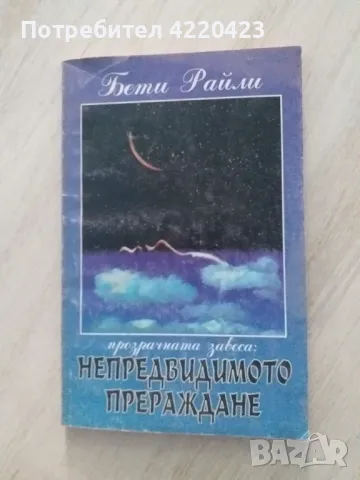 Книги , снимка 4 - Специализирана литература - 48257762