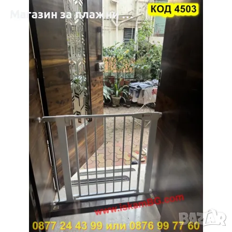 Метална предпазна преграда за деца – регулируема от 82 до 89 см, снимка 12 - Други стоки за дома - 50352674