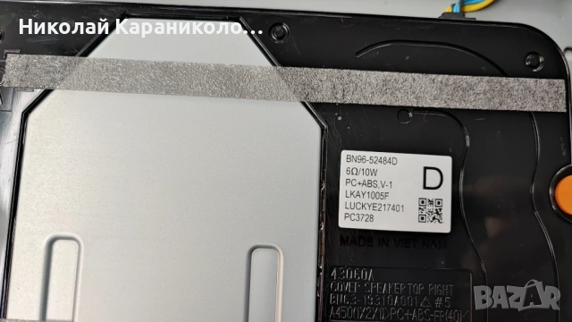 Продавам Power-BN44-01100G,Main-BN41-03114A,Лед-BN61-17491A005 от тв SAMSUNG QE50Q60CAU, снимка 13 - Телевизори - 54027063
