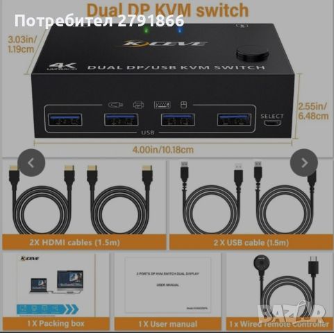 2-портов двумониторен 4K DisplayPort 1.4 с до 144 Hz и USB3.0 KVM-превключвател, снимка 4 - Кабели и адаптери - 45607891