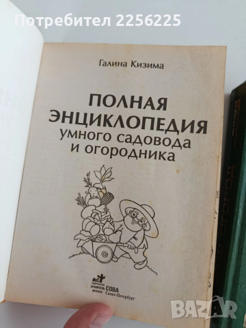 ЛОТ Градинарство, снимка 6 - Специализирана литература - 54145229