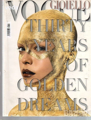 Три броя списание VOGUE