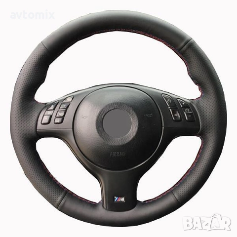 Кожен калъф за волан шиещ, BMW M PACK - E39, E46
