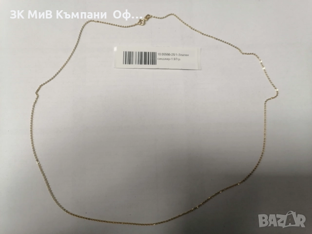 Златен синджир - 1.97 грама - 14к 