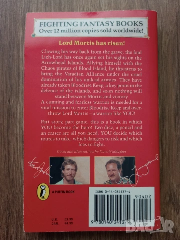 Книги-Игри на Английски Език - Fighting Fantasy(Битки Безброй) и други, снимка 2 - Художествена литература - 54083329