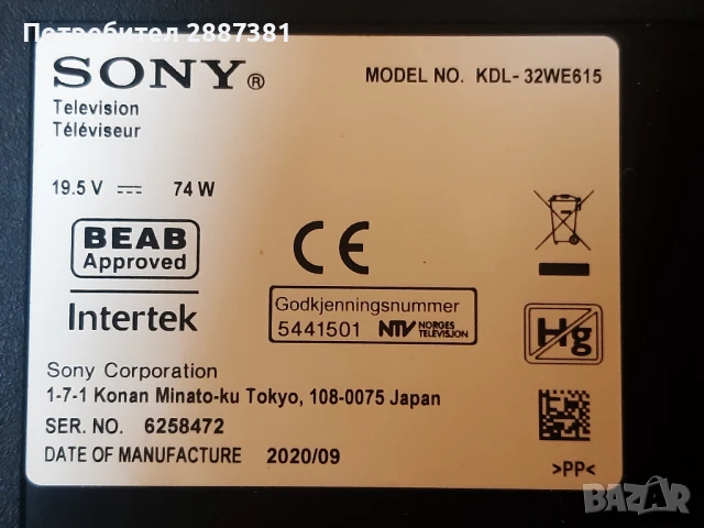 SONY KDL-32WE615 на части, снимка 2 - Части и Платки - 51308784