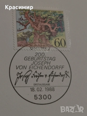 Филателен СувениренБлок , снимка 6 - Филателия - 53471770