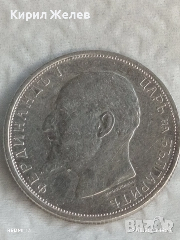 Сребърна монета 50 стотинки 1913г. Царство България Цар Фердинанд първи 26541, снимка 6 - Нумизматика и бонистика - 51487298