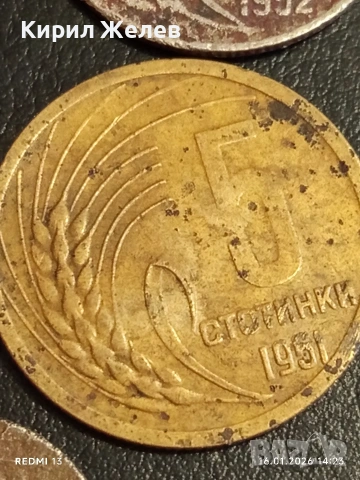 Лот монети 8 броя от соца стари редки за КОЛЕКЦИЯ ДЕКОРАЦИЯ 53132, снимка 6 - Антикварни и старинни предмети - 53121781