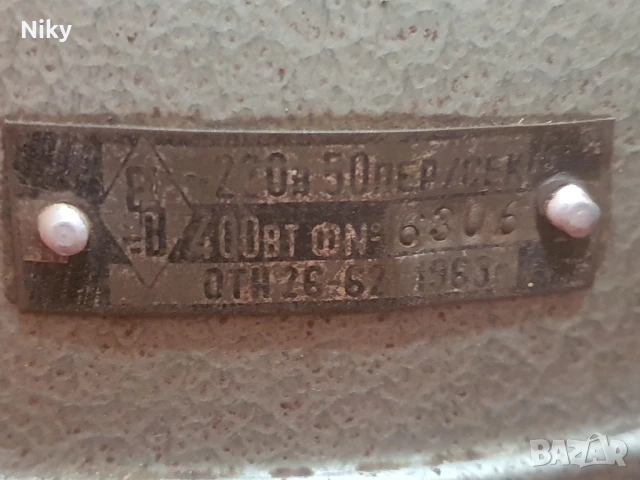 Българска прахосмукачка Плутон 1962г., снимка 5 - Прахосмукачки - 50971725