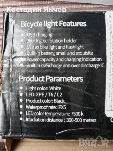 Велосипедни светлини, USB зареждащи се -5 режима , снимка 10 - Аксесоари за велосипеди - 51289617