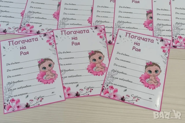 покани за тържества , снимка 10 - Покани - 51208581