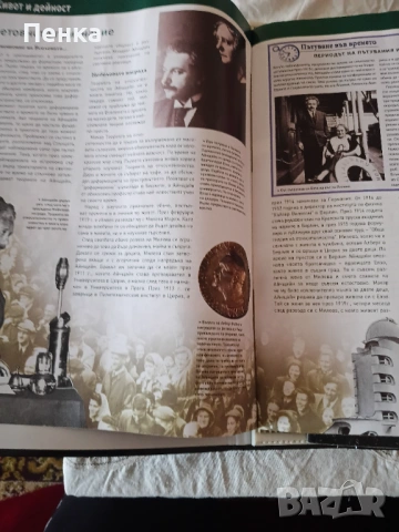 Поредица 100 личности на Деагостини, снимка 2 - Други - 53506747