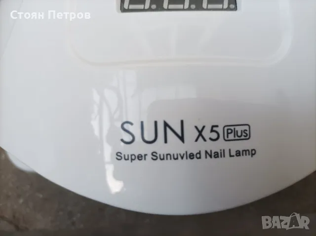 UV/LED лампа за маникюр Sun X5 plus, снимка 5 - Педикюр и маникюр - 49937813
