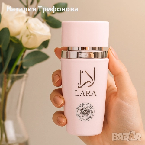 Ориенталска парфюмна вода LARA Eternal
