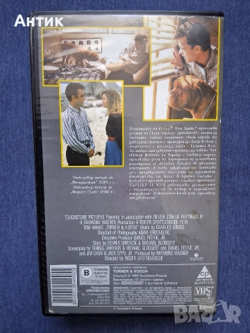Видеокасети VHS Безсъници в Сиатъл Търнър и Хуч Том Ханкс, снимка 7 - Други жанрове - 52926231
