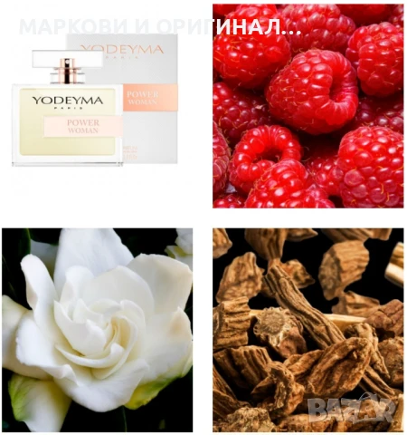 Yodeyma POWER WOMAN 50мл, снимка 4 - Дамски парфюми - 51370086
