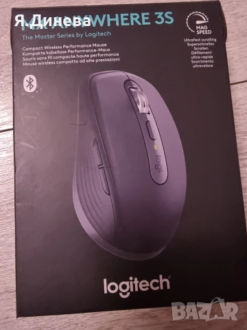 Безжична мишка Logitech 