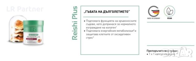 Чревно-чернодробна-клетъчно метаболитна терапия, снимка 12 - Хранителни добавки - 46800082