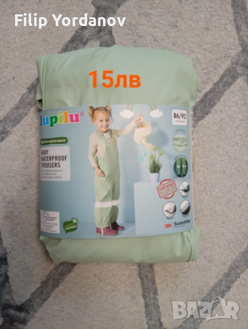 Детски дрешки за момче, снимка 4 - Детски якета и елеци - 52659807